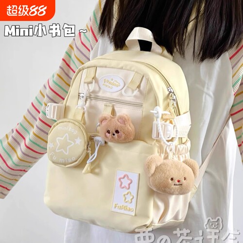 茶话会可爱少女双肩包书包女星星初中生高中学生大容量高颜值背包