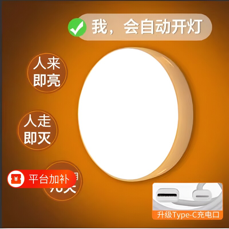 2026新款人体感应灯夜间自动亮灯过道磁吸智能充电小夜灯卧室床头