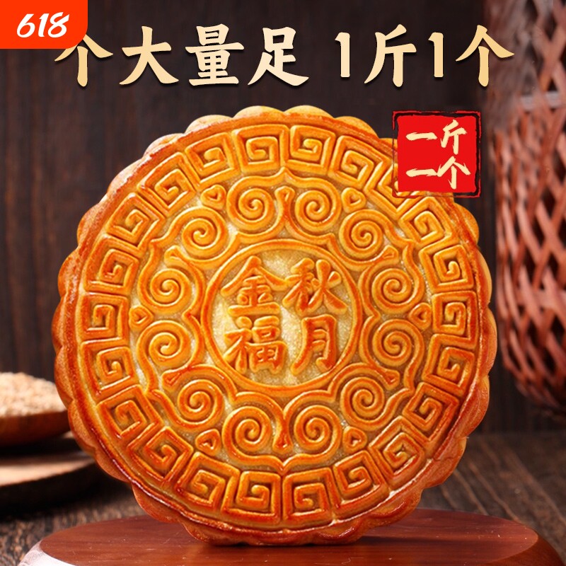 500g广式大月饼蛋黄莲蓉五仁传统中秋佳节特产送礼单个装批发团购