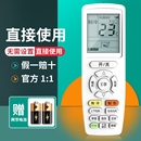适用于格力空调遥控器所有挂机柜机原中央空调原不分型号和年代厂装 直接使用 全专用通用 无需连接