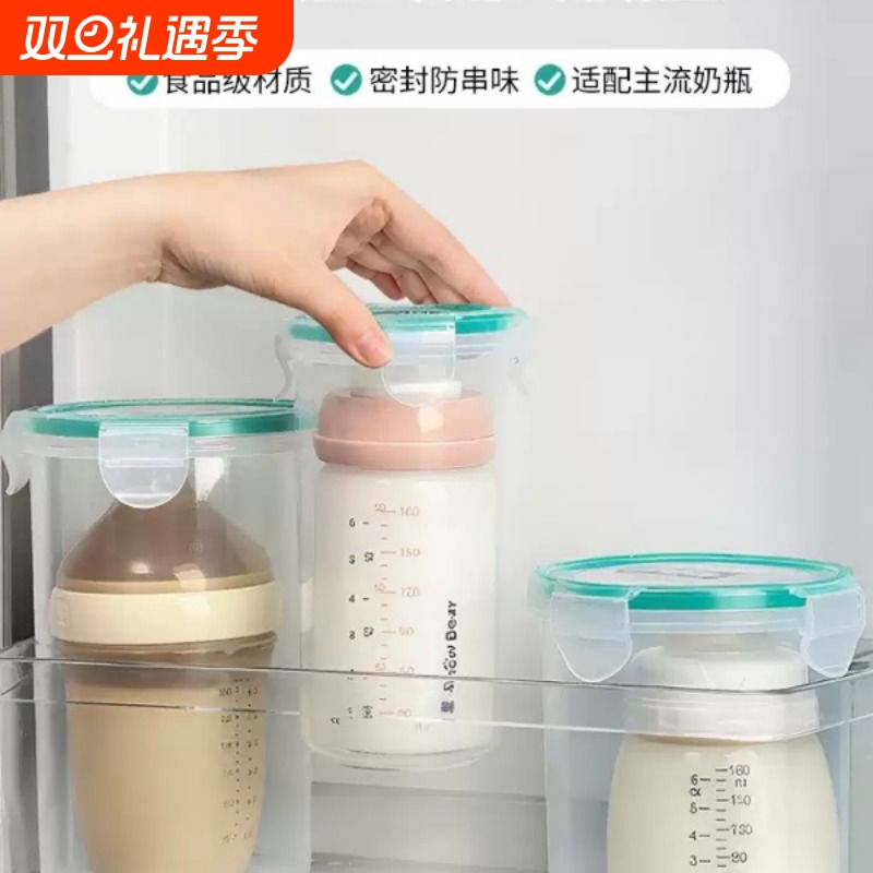 母乳冷藏盒冰箱储奶瓶专用密封罐储存冷冻保鲜盒上班背奶装备收纳