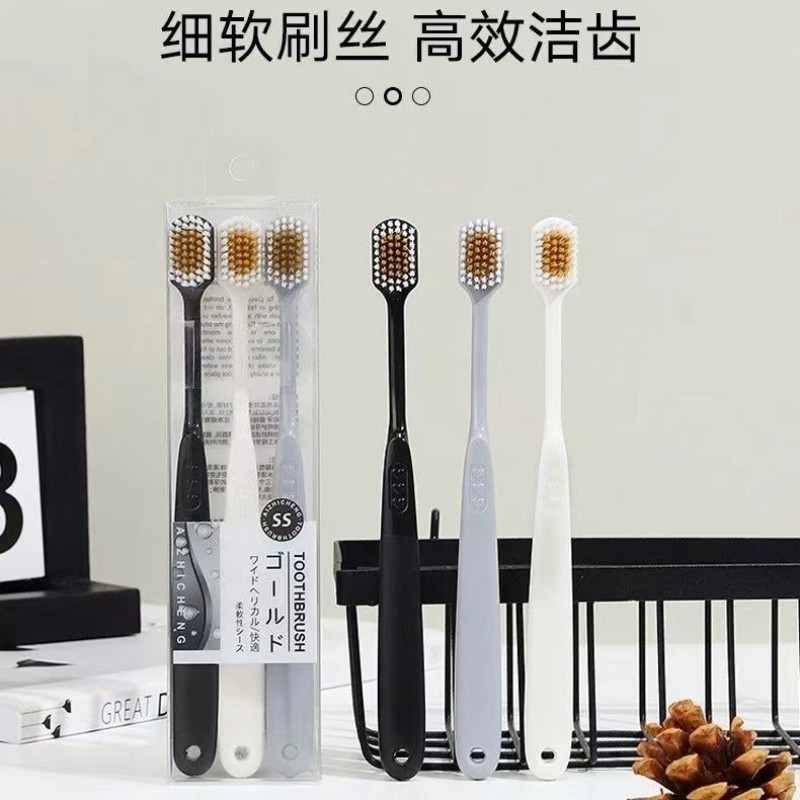 高档简约大宽头细软毛牙刷