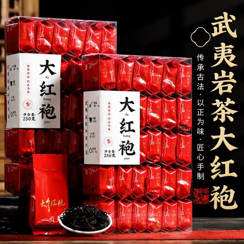 武夷山花香大红袍茶叶独立包装过年送礼礼品岩茶好茶肉桂老枞水仙