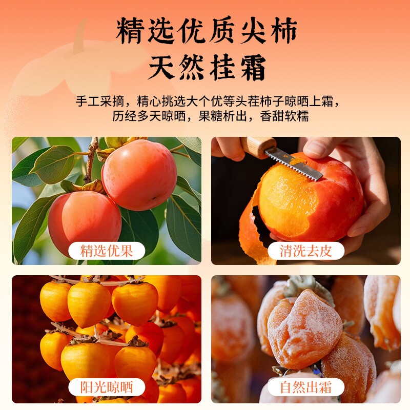 正宗农家自制柿子饼霜降柿饼包邮