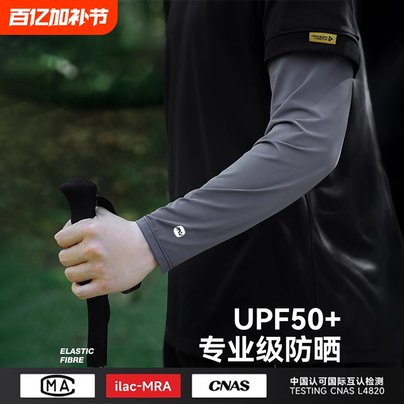 冰袖男士防晒袖套护臂冰丝加肥加大夏季薄款防紫外线开车骑行钓鱼