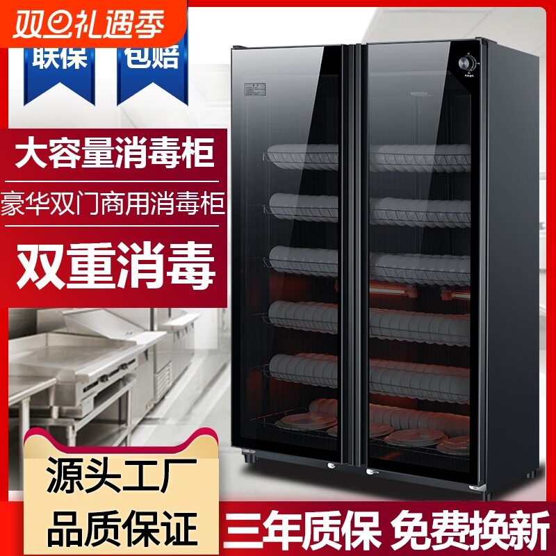 精恩好太太商用消毒碗柜不锈钢热风循环餐饮双门大容量餐具收纳