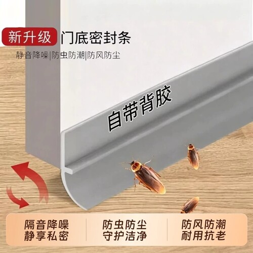 门缝密封条门底挡板挡风隔音神器自粘胶条玻璃门入户门大缝隙防风