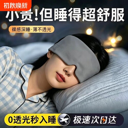 睡眠隔音耳罩耳套遮光降噪眼罩