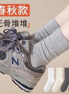 灰色堆堆袜子女春秋季薄款中筒袜无骨月子袜秋天透气长袜白色黑色