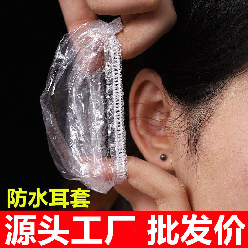 一次性耳套防水打耳洞儿童洗澡洗头耳罩焗油染发成人耳套防水洗头