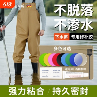 下水裤修补胶贴雨裤划痕破漏修补雨鞋破洞漏气自粘免缝防水补丁贴