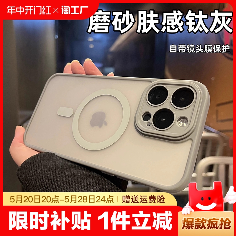 磁吸适用苹果15promax手机壳iphone14plus新款磨砂magsafe透明13防摔保护套12硅胶软壳11pro镜头膜情侣潮自带