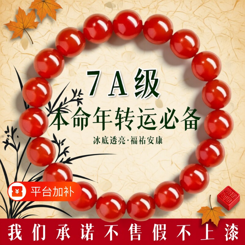 天然红玛瑙手串本命年手链红色宝石转运珠玛瑙红原石玉石编织佩戴