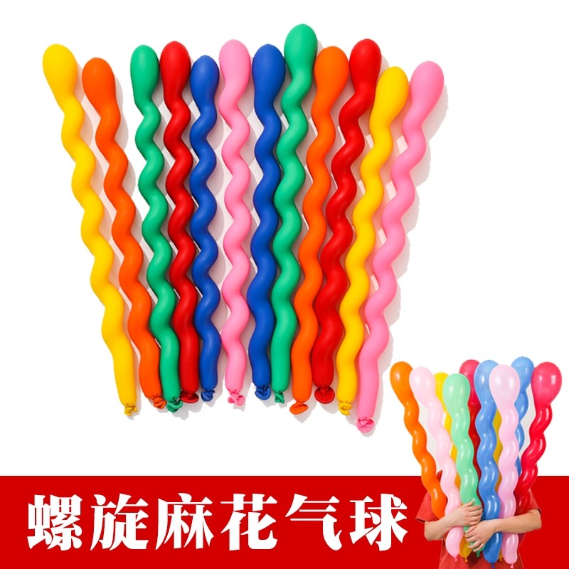 长条螺旋气球异型儿童玩具乳胶麻花酒吧KTV派对装饰布景充气袋装