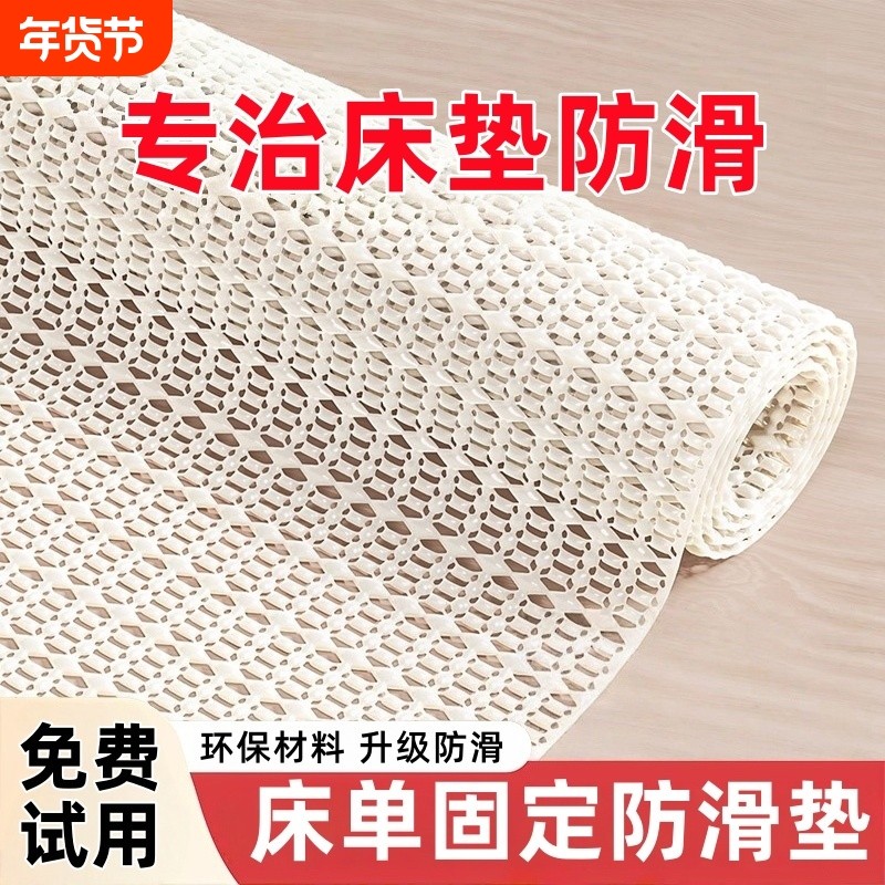 床单固定器防滑垫网不跑神器被单床垫沙发垫凉席防移动防跑不移位