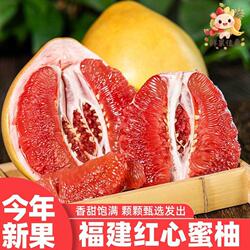 柚子红心柚子新鲜水果包邮红肉蜜柚孕妇整箱福建正宗平和琯溪蜜柚