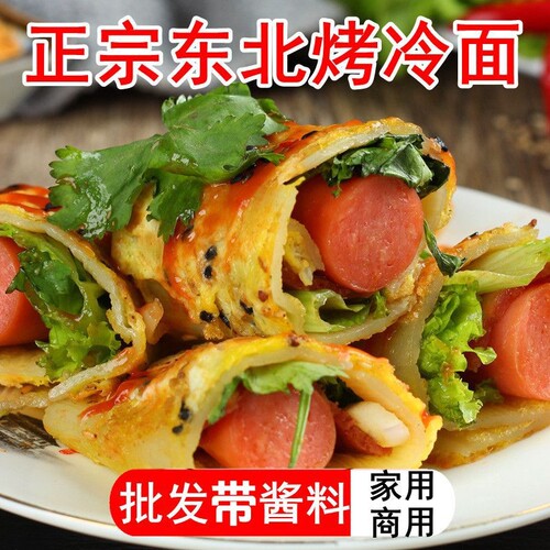 东北烤冷面片正宗家用送酱料速食