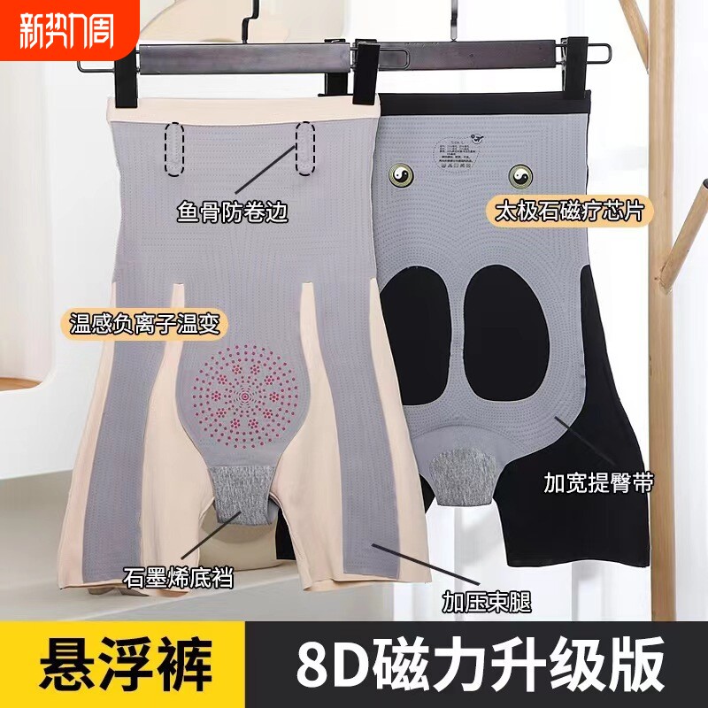 8d悬浮裤收腹裤无痕高腰产后收腹提臀束腰大码200斤打底裤女塑身