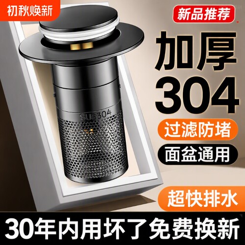 （不好用包退）洗手盆通用水塞