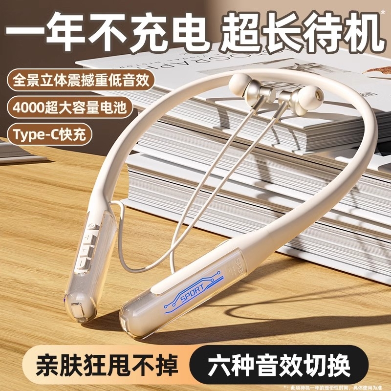 2025新款蓝牙耳机超长续航无线降噪颈挂式运动跑步入耳式通话磁吸