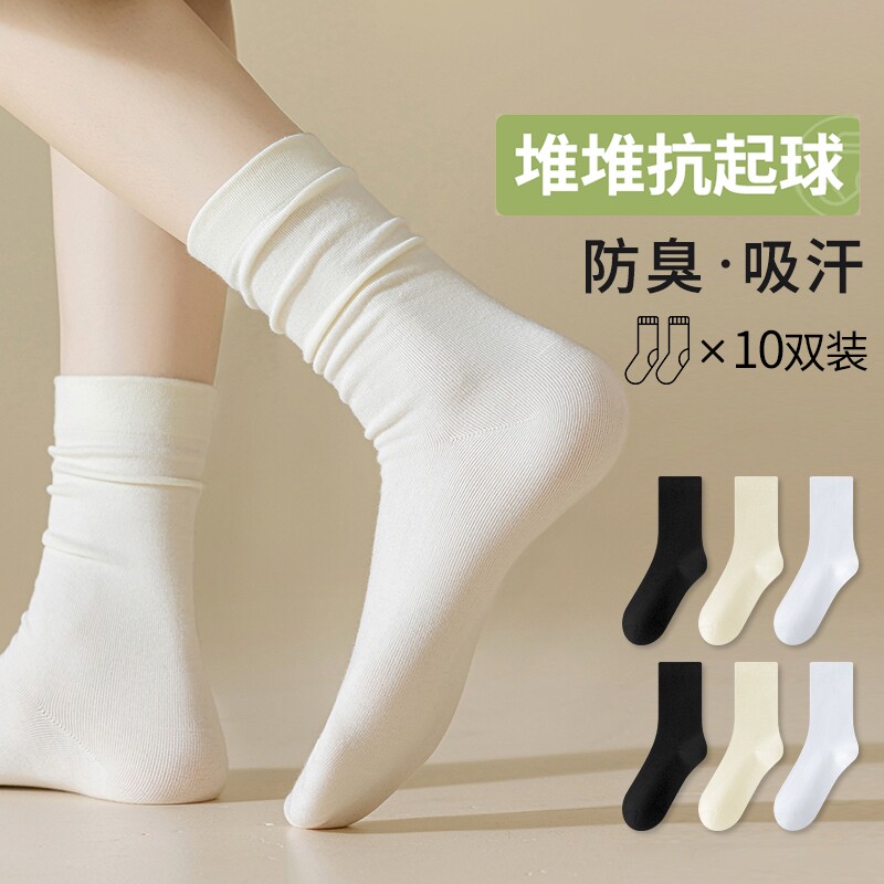 堆堆袜子女款中筒袜秋冬无骨抗起球保暖长袜春秋堆堆袜女士月子袜