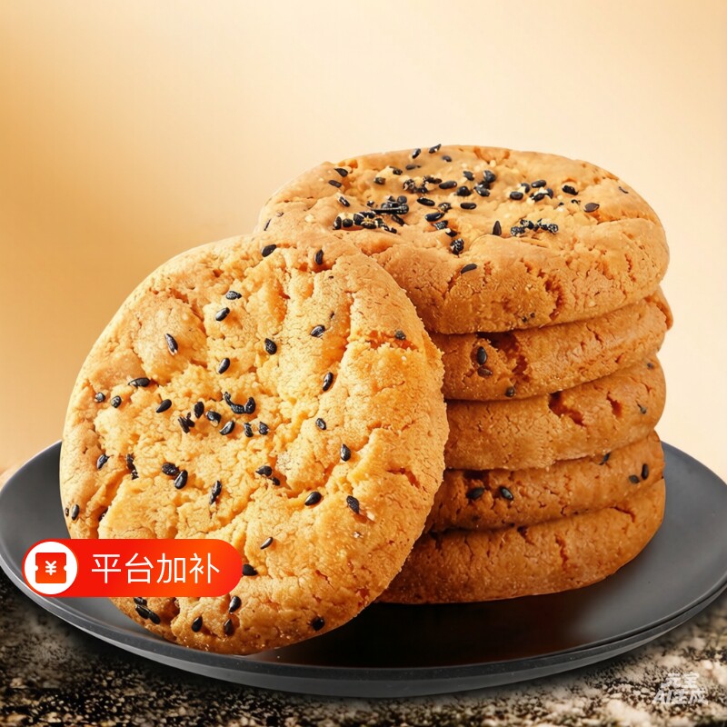 核桃酥零食黑芝麻桃酥饼干木糖醇夹心传统老式整箱礼盒装糕点手工