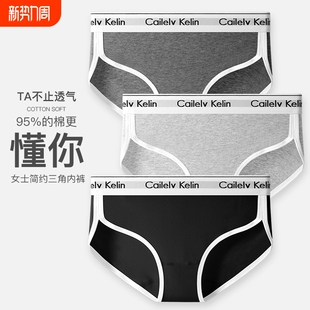 中性运动透气短裤 性感士内裤 简约女生全棉中腰三角 爆款 新款