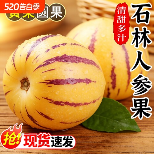 【9斤人参果钜惠】香甜多汁特好