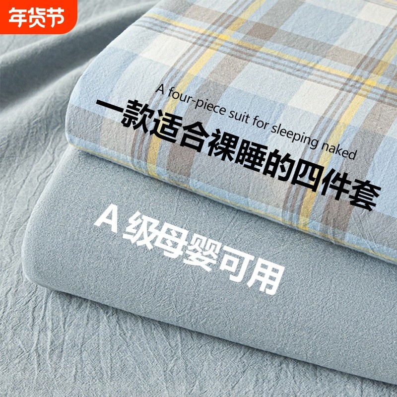 床上四件套被套水洗棉被罩学生宿舍床单人床品三件套被单2024新款,床上用品,床品套件/四件套/多件套,淘宝优惠券,粉丝福利购,淘宝优惠卷