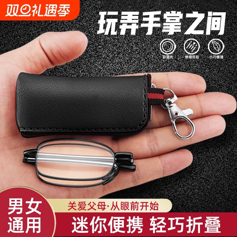 进口高清老花镜男士超轻折叠便携钥匙扣防蓝光中老年眼镜女款正品