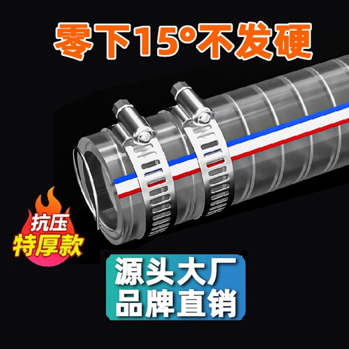 PVC钢丝软管耐高温|超1900人收藏
