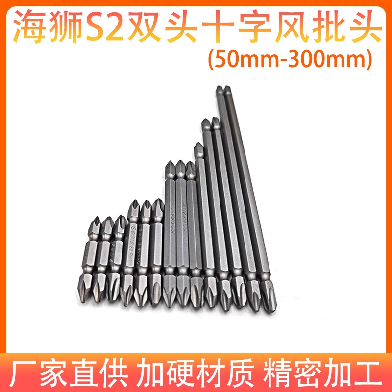 两用一字十字批头强磁超硬防滑双头手电钻专用电动螺丝刀头套装