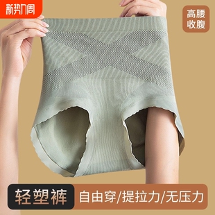薄款 无痕纯棉三角裤 中腰塑身产后 女高腰塑形束腰提臀内裤 收腹裤