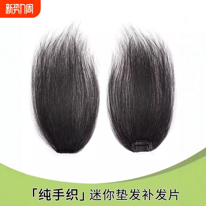 真发垫发片假发片女头顶补发增发量蓬松高颅顶无痕隐形神器真人