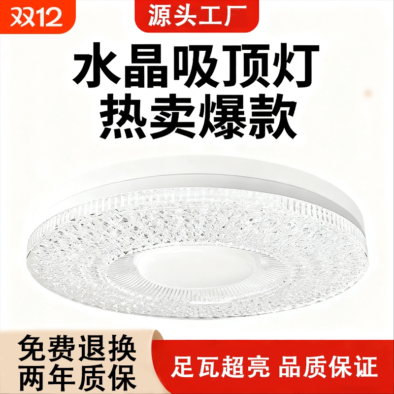 超亮LED水晶飞碟灯吸顶灯过道灯e27螺口节能灯泡室内三色护眼暖光