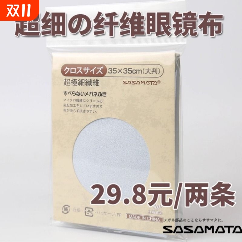 日本超细纤维柔软专业眼镜布多用途清洁大尺寸擦相机镜头手机屏幕