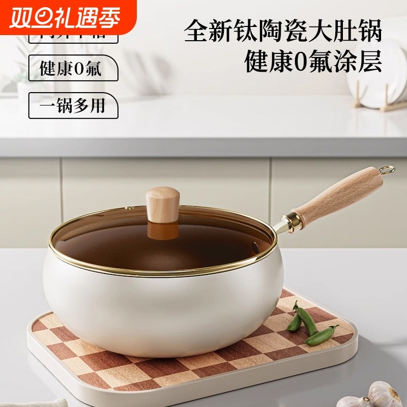 钛陶瓷大肚锅铁锅0氟无涂层炒菜锅家用加厚钛锅电磁炉燃气灶通用