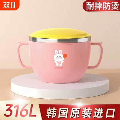 【开学季】学生防摔隔热双耳碗