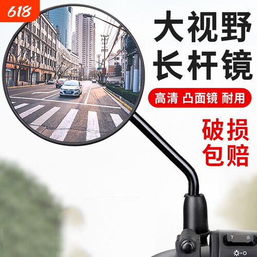 电动电瓶车后视镜自行车圆镜适用雅笛爱马大视野倒车反光镜子通用