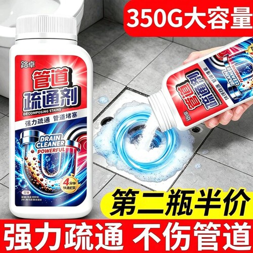 管道下水道强力疏通剂