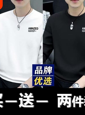 纯棉长袖t恤男士卫衣春秋季圆领秋衣体恤打底衫上衣流行白色黑色