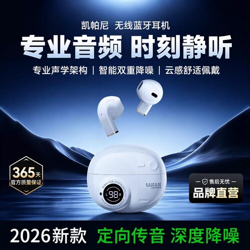 半入耳式无线降噪蓝牙耳机凯帕尼新款智能高音质长续航安卓通用