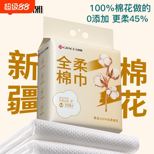 洁丽雅官方正品，100%纯棉