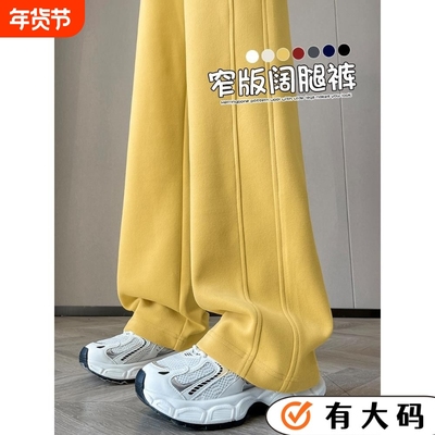 阔腿裤女春秋冬季加绒2025卫裤运动裤弯刀香蕉裤小个子窄版加长