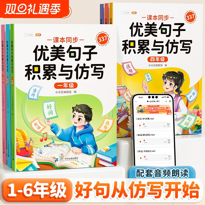 【抖音同款】优美句子积累与仿写