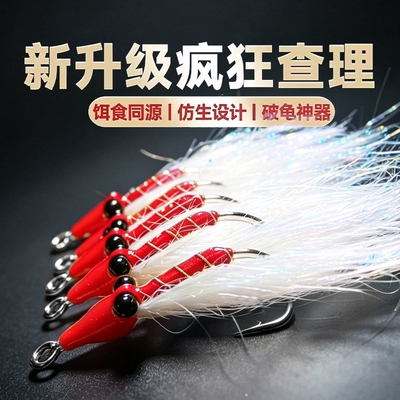 微物饵疯狂查理冰丝虾单钩假饵
