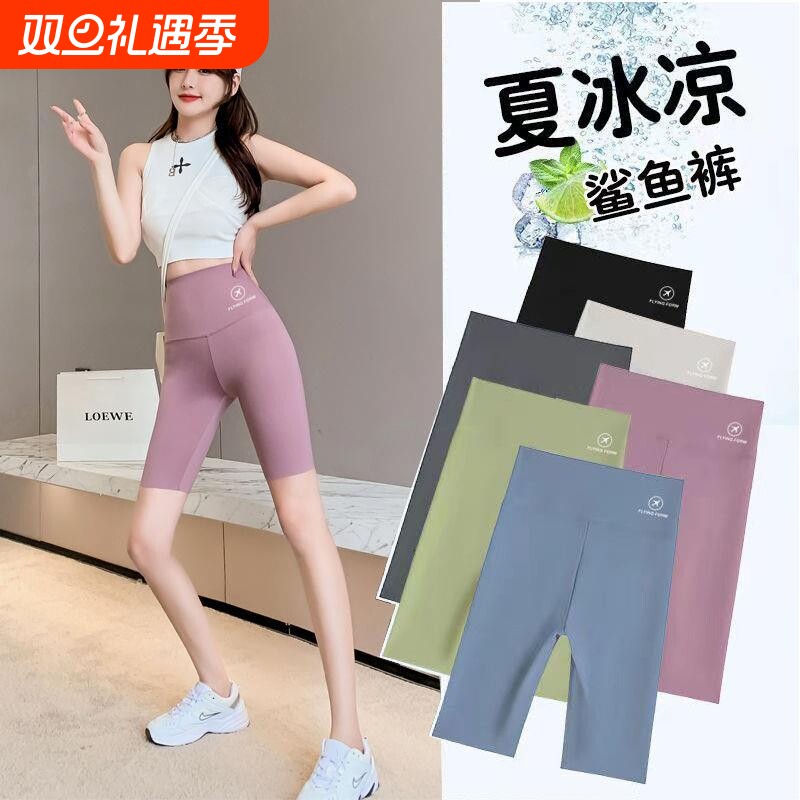 五分打底裤女夏季薄款防走光可外穿鲨鱼裤提臀无痕瑜比骑行裤