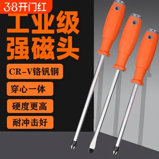 一字穿心螺丝刀可敲击一体通芯十字工业磁撬棍高硬度梅花平口起子