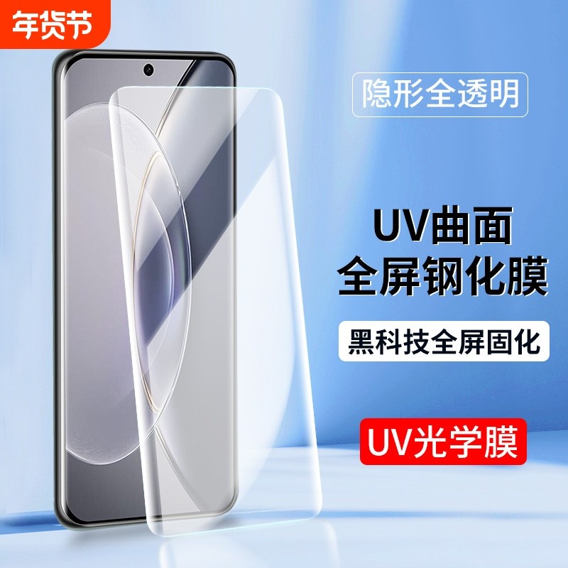 划痕修复适用vivo v27 v29 v29lite y78+ y200UV滴胶钢化膜全屏覆盖t2pro v30Es17e s1215v23Pro曲屏手机贴膜,3C数码配件,手机贴膜,淘宝优惠券,粉丝福利购,淘宝优惠卷