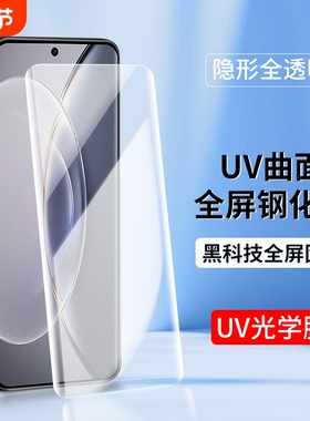 划痕修复适用vivo v27 v29 v29lite y78+ y200UV滴胶钢化膜全屏覆盖t2pro v30Es17e s1215v23Pro曲屏手机贴膜